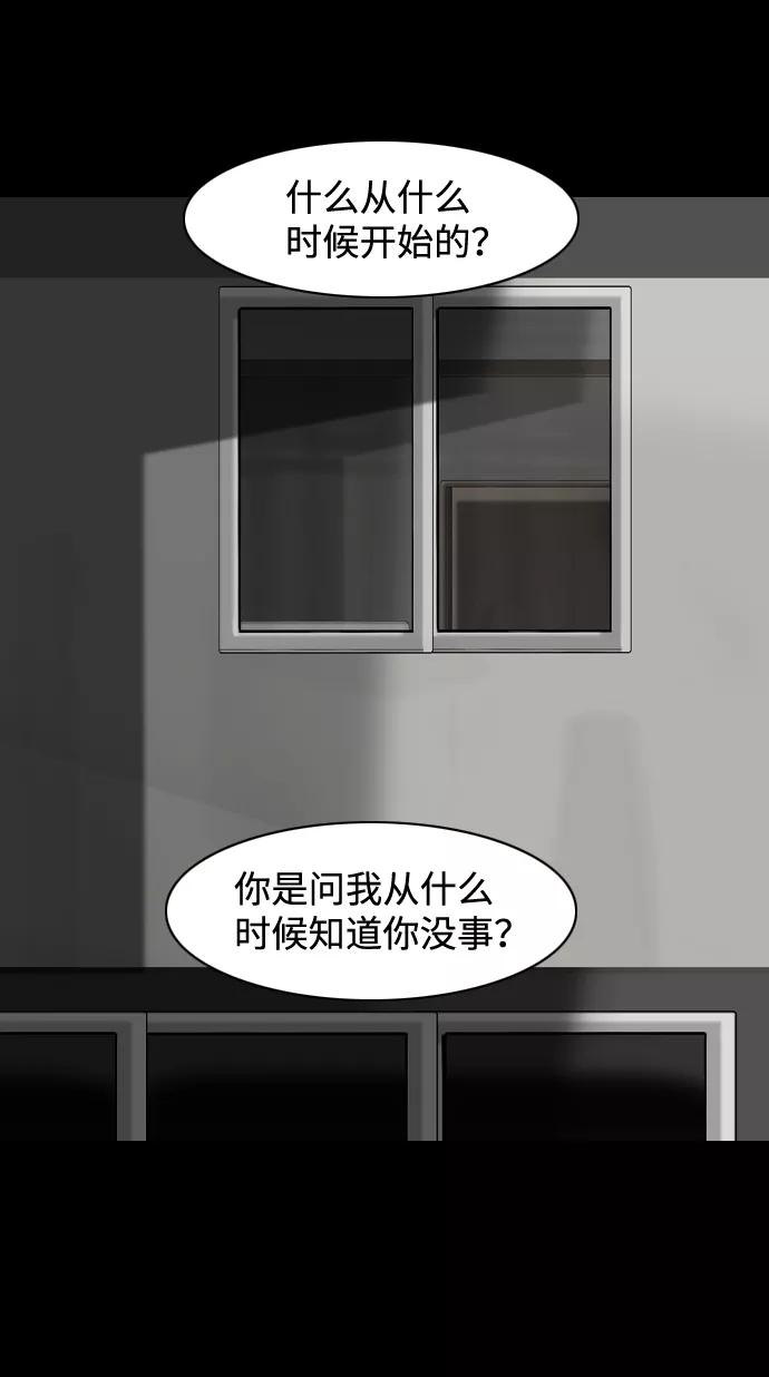 《默视的网红》第10话 第3页