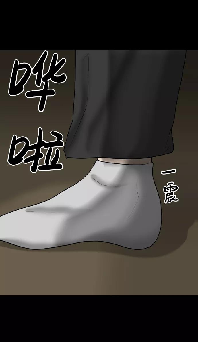 《默视的网红》第10话 第17页