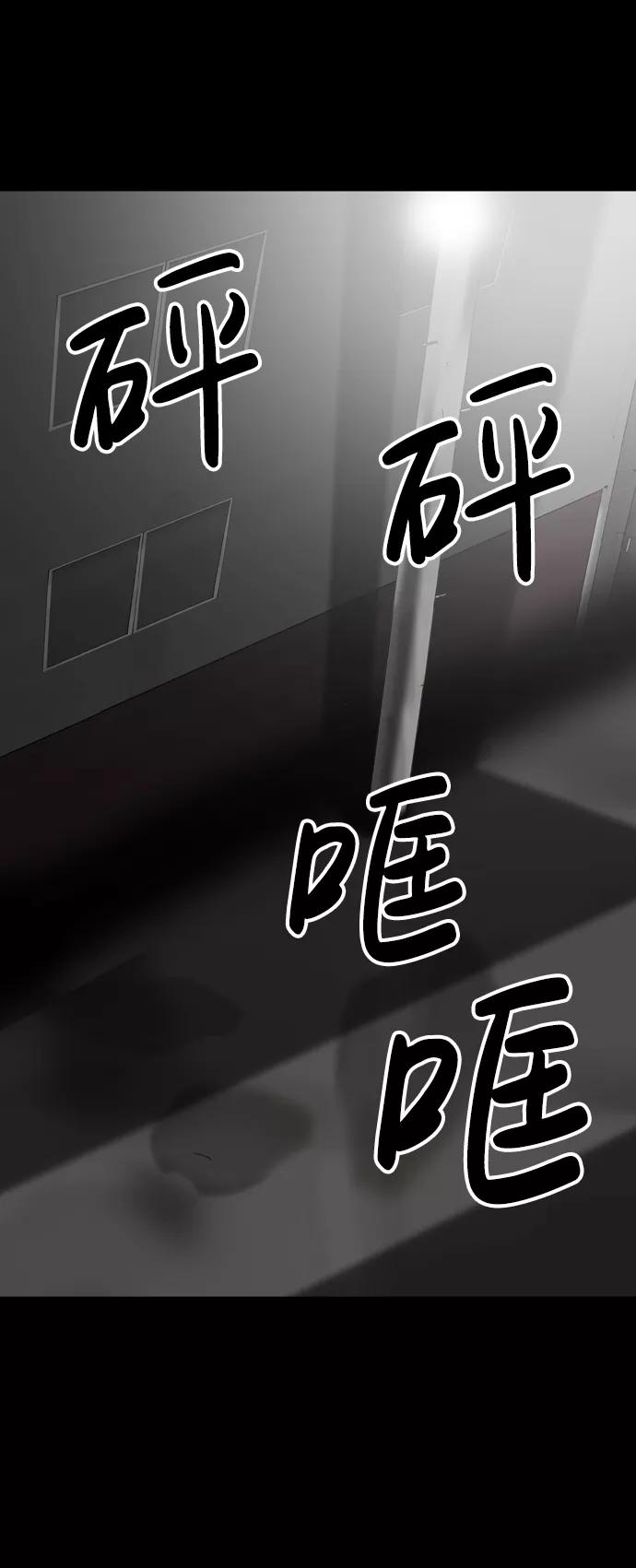 《默视的网红》第10话 第51页