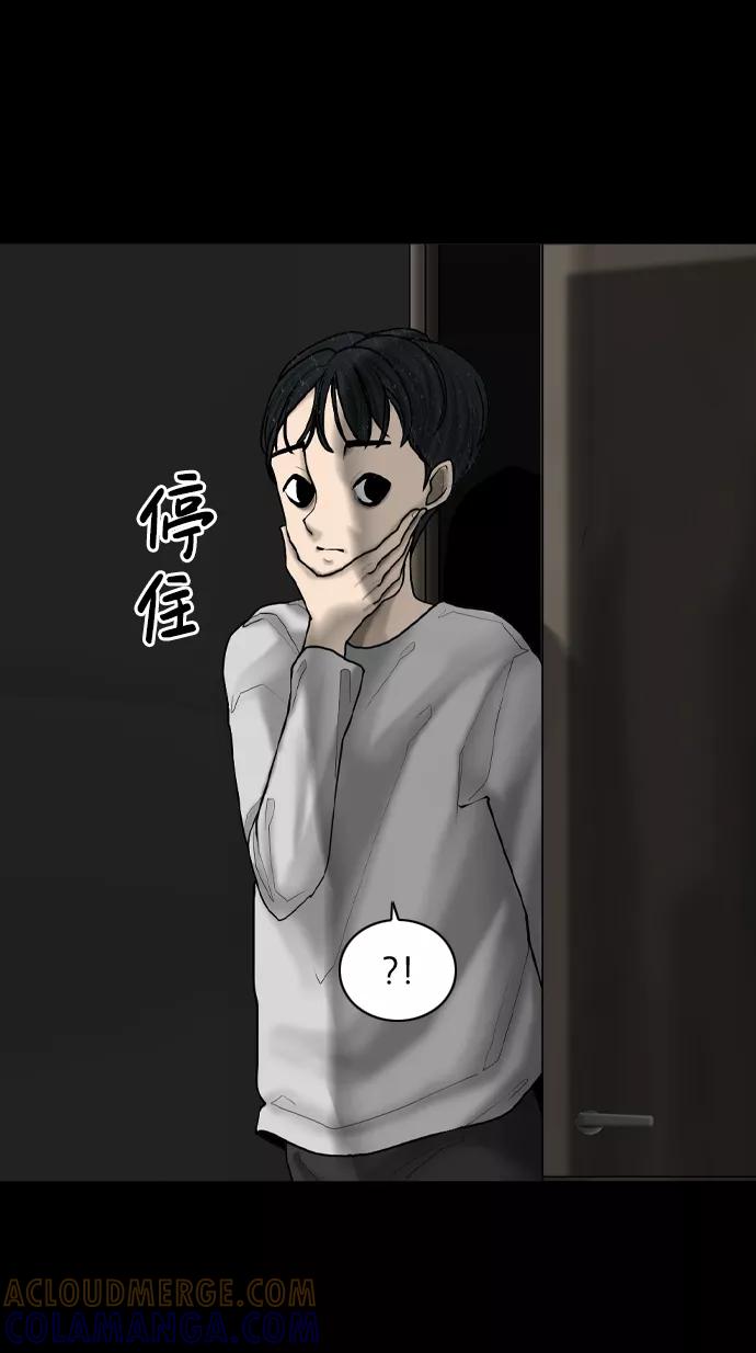《默视的网红》第10话 第19页