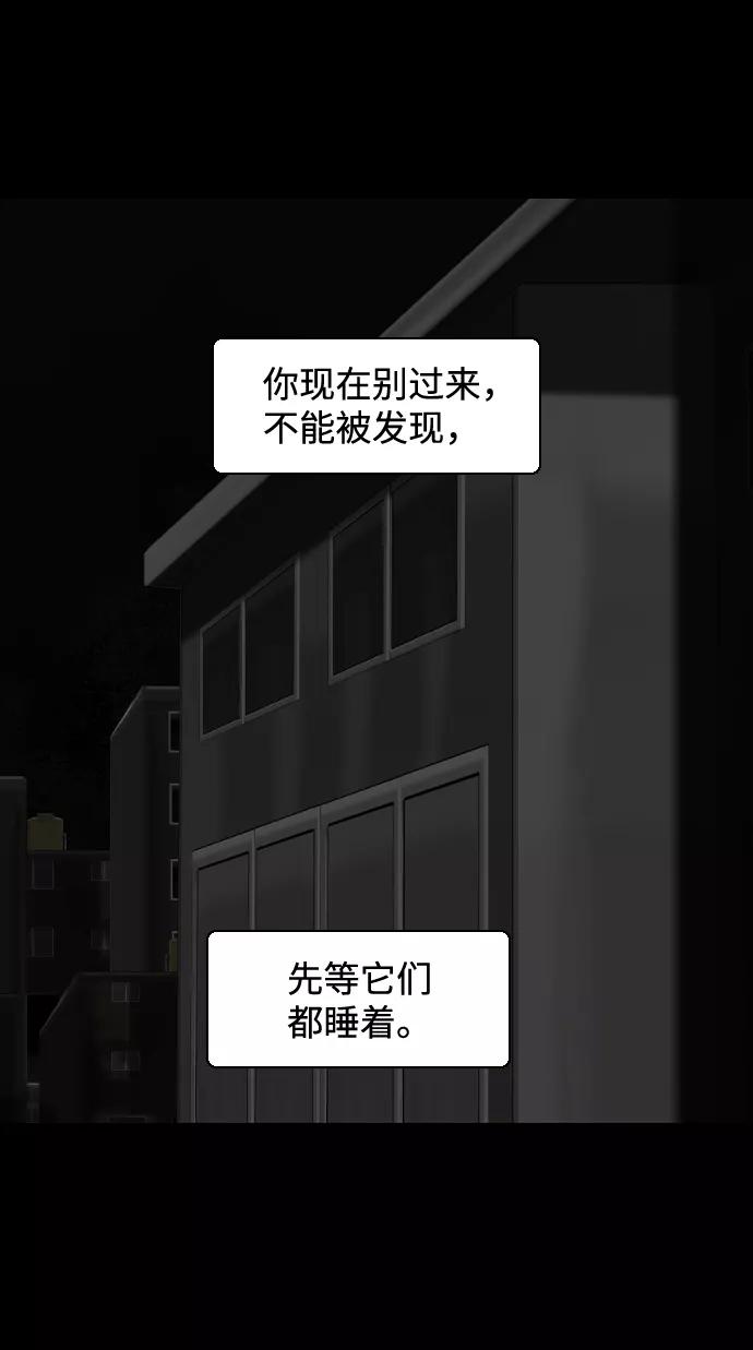 《默视的网红》第10话 第15页