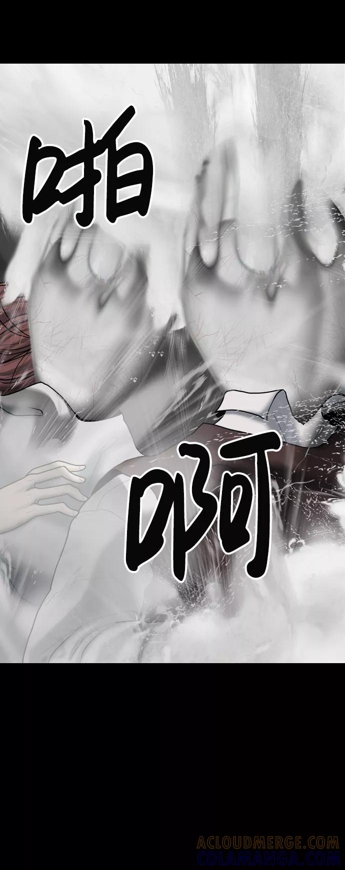 《默视的网红》第11话 第22页