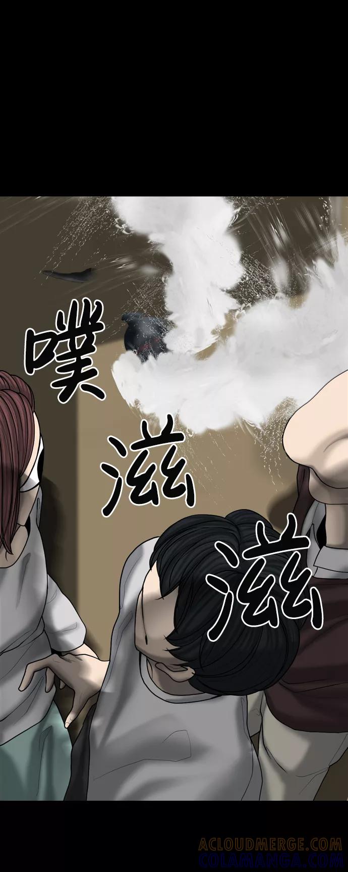 《默视的网红》第11话 第19页