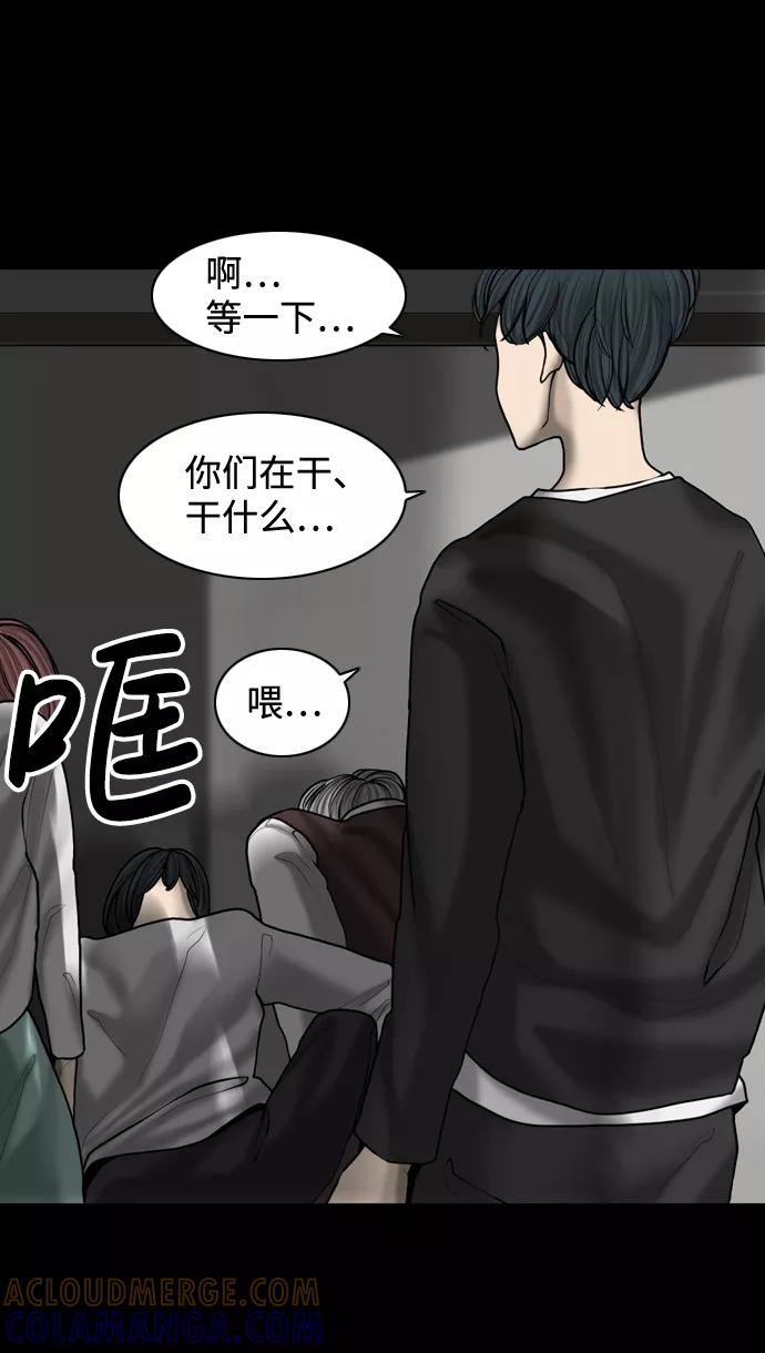 《默视的网红》第11话 第10页