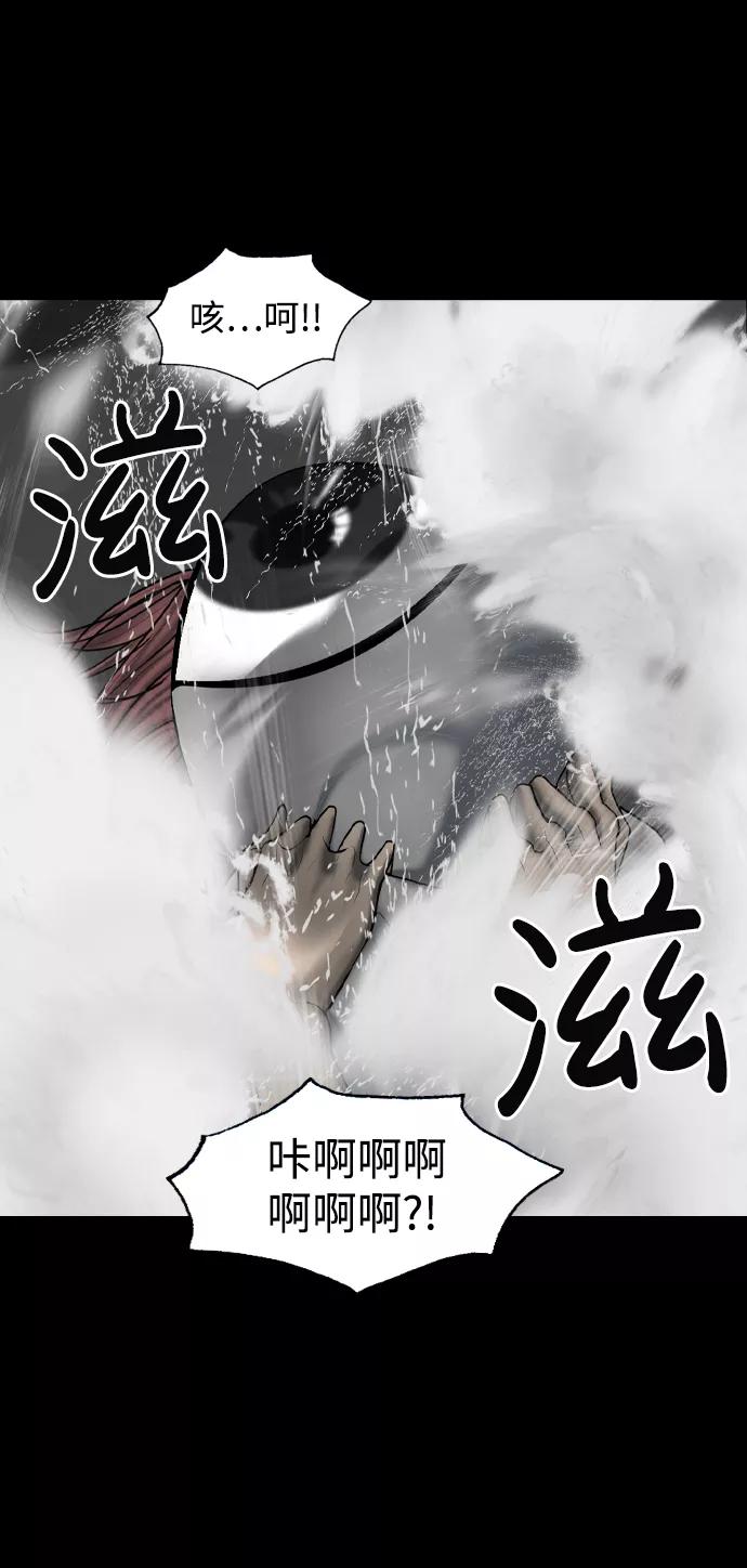《默视的网红》第11话 第21页