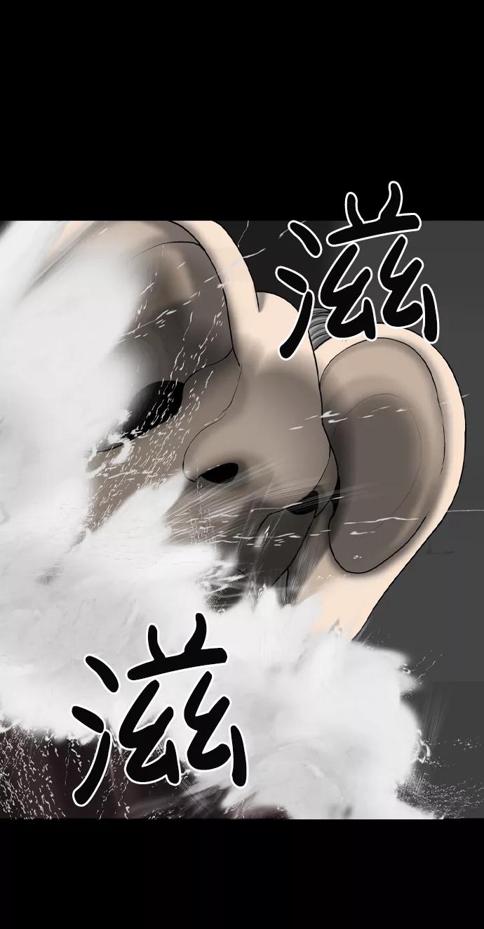 《默视的网红》第11话 第20页