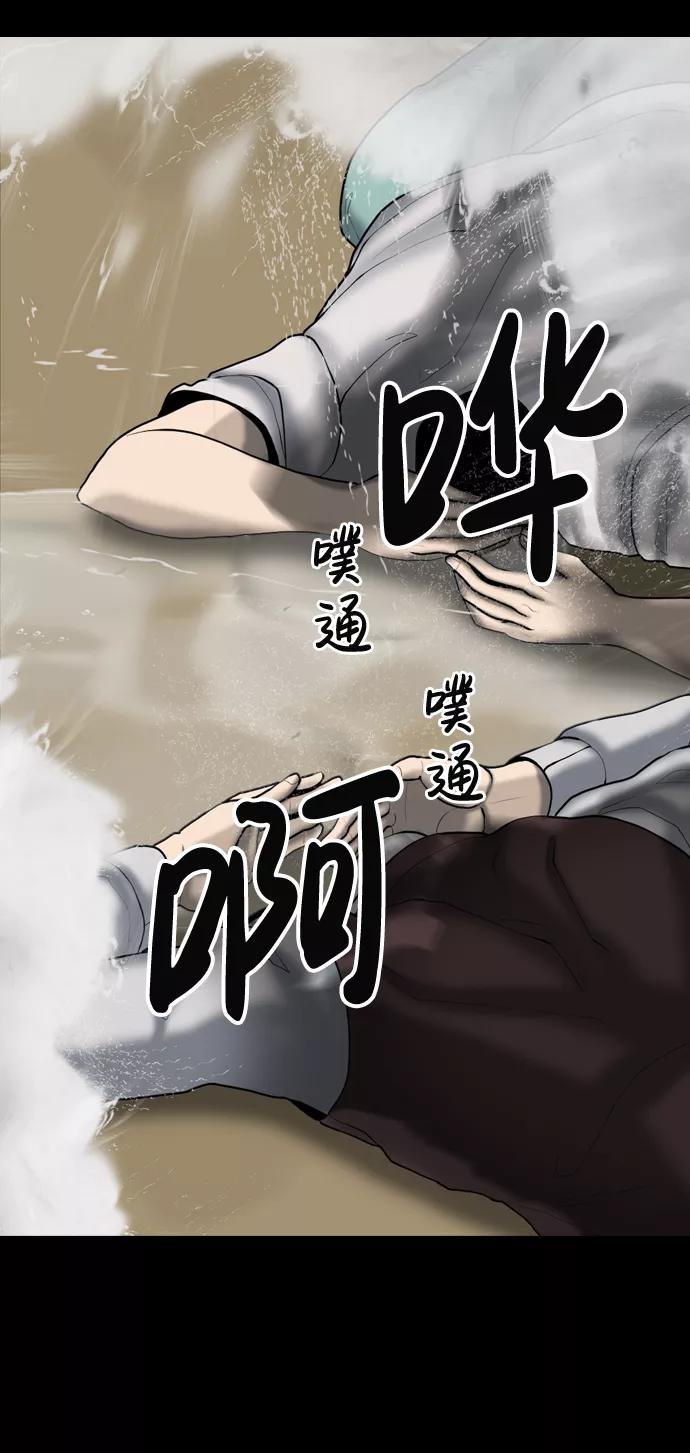 《默视的网红》第11话 第23页