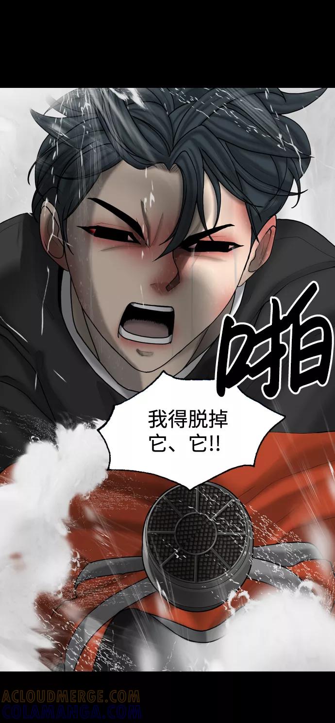 《默视的网红》第11话 第37页