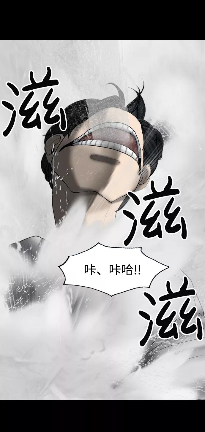 《默视的网红》第11话 第24页