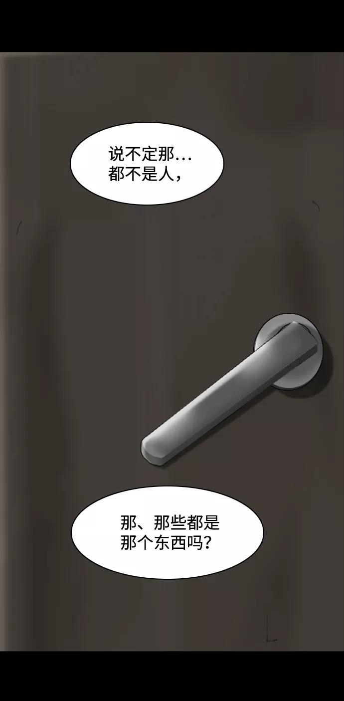 《默视的网红》第11话 第3页