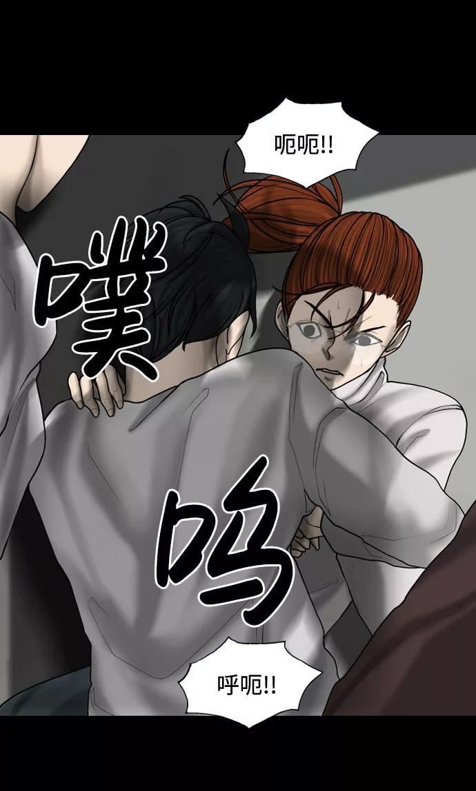 《默视的网红》第11话 第9页