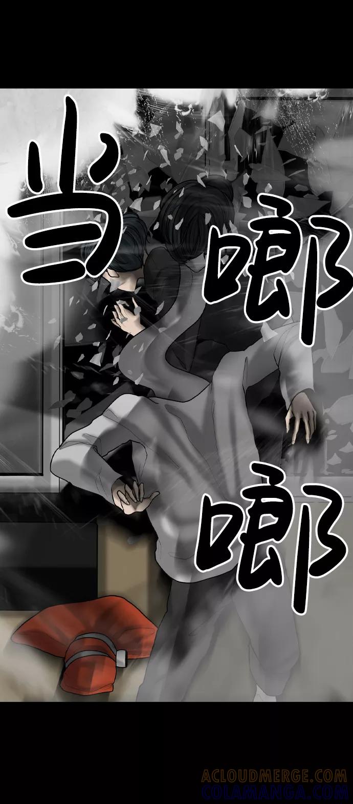 《默视的网红》第11话 第40页