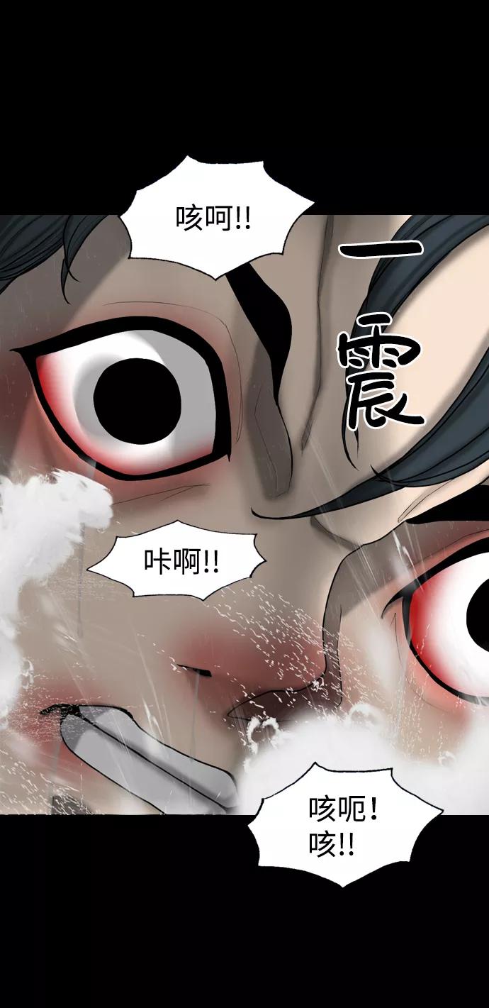 《默视的网红》第11话 第38页