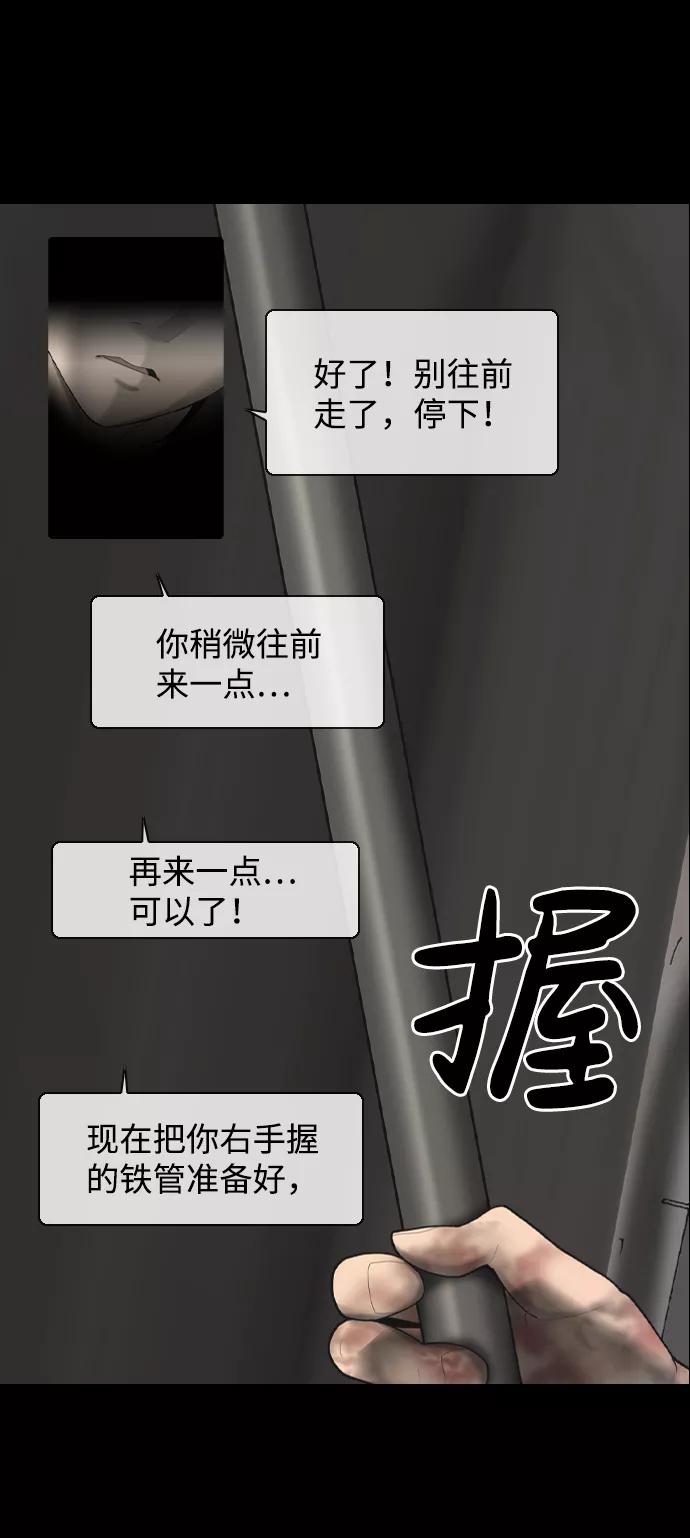 《默视的网红》第12话 第32页