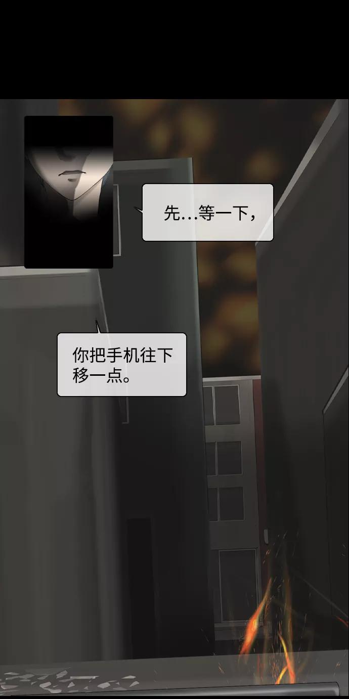 《默视的网红》第12话 第23页