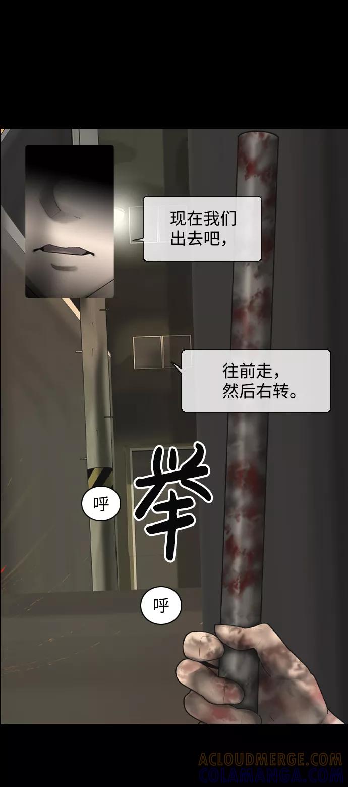 《默视的网红》第12话 第40页