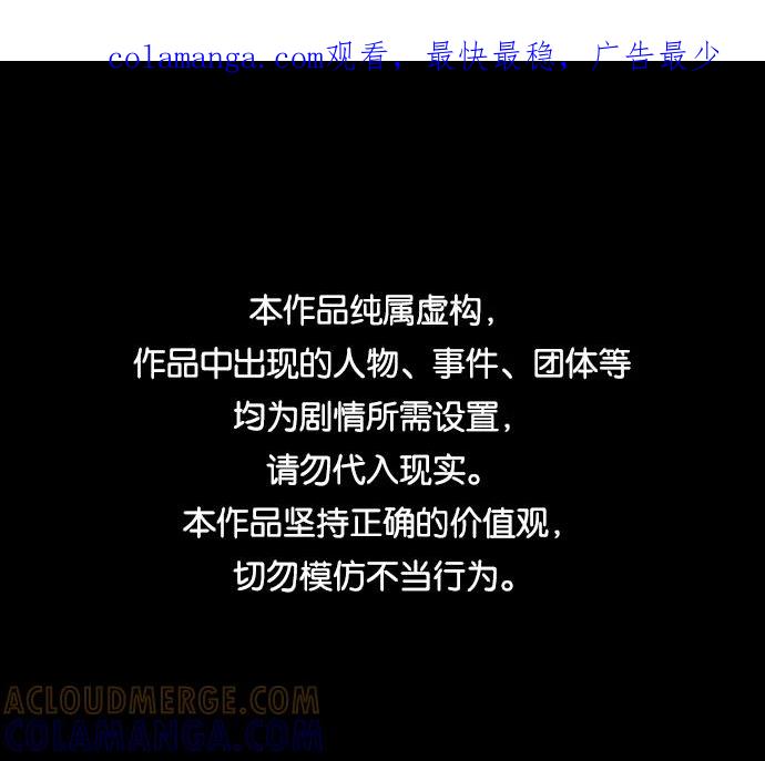 《默视的网红》第12话 第1页