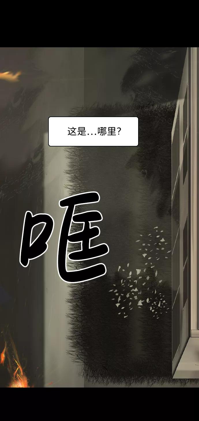 《默视的网红》第12话 第2页