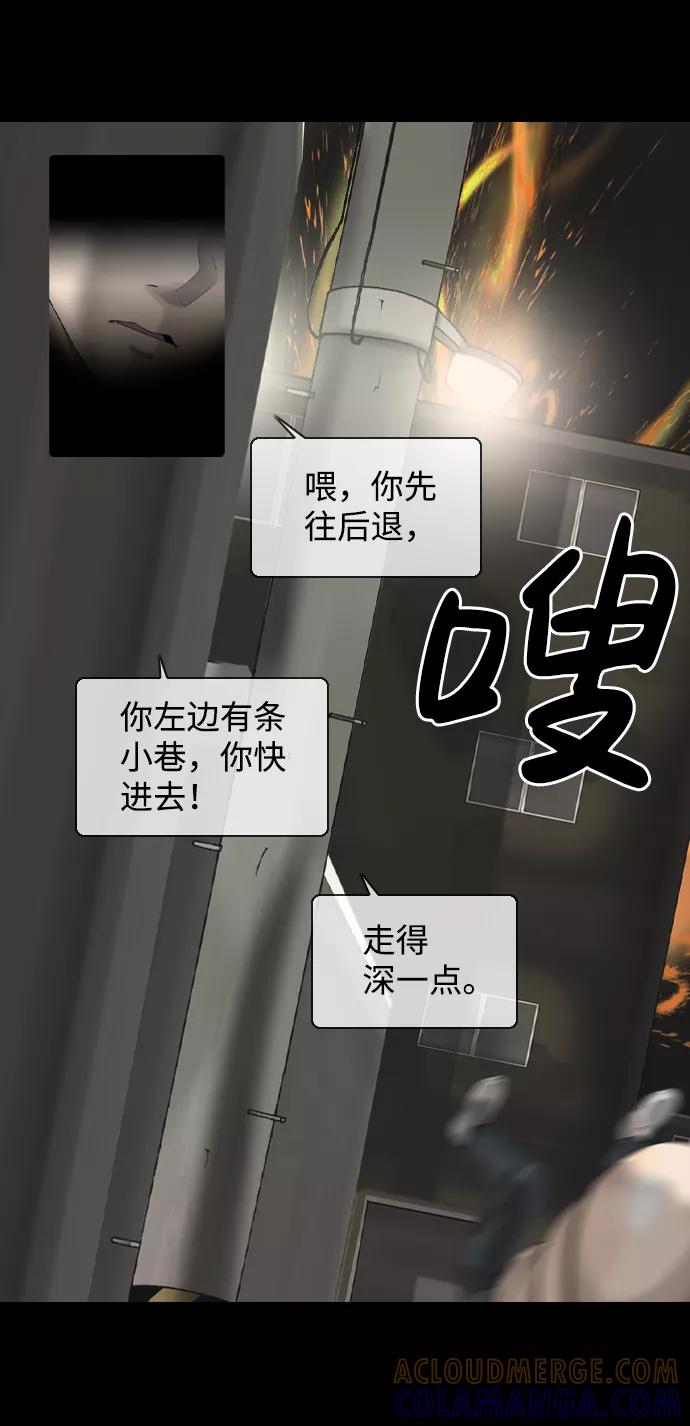 《默视的网红》第12话 第31页