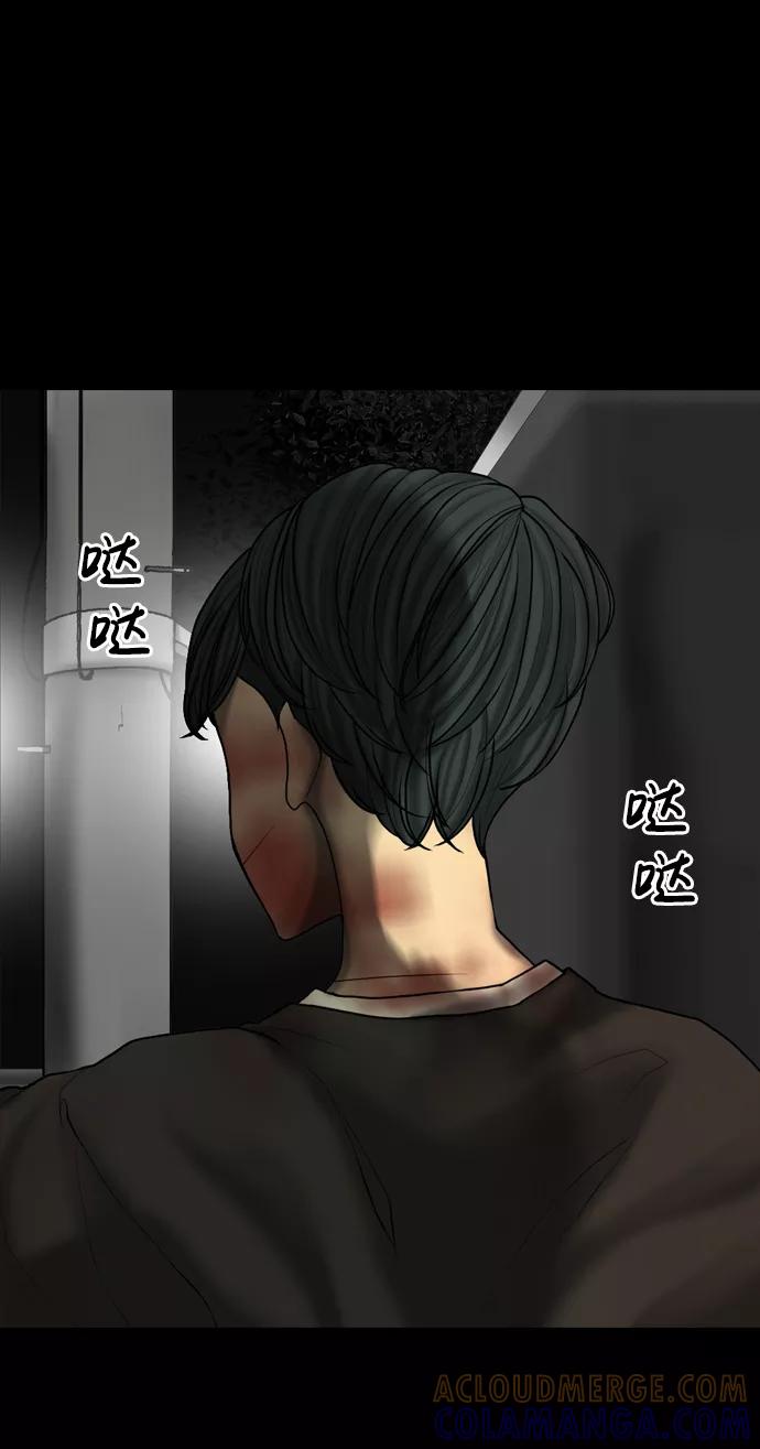 《默视的网红》第12话 第46页