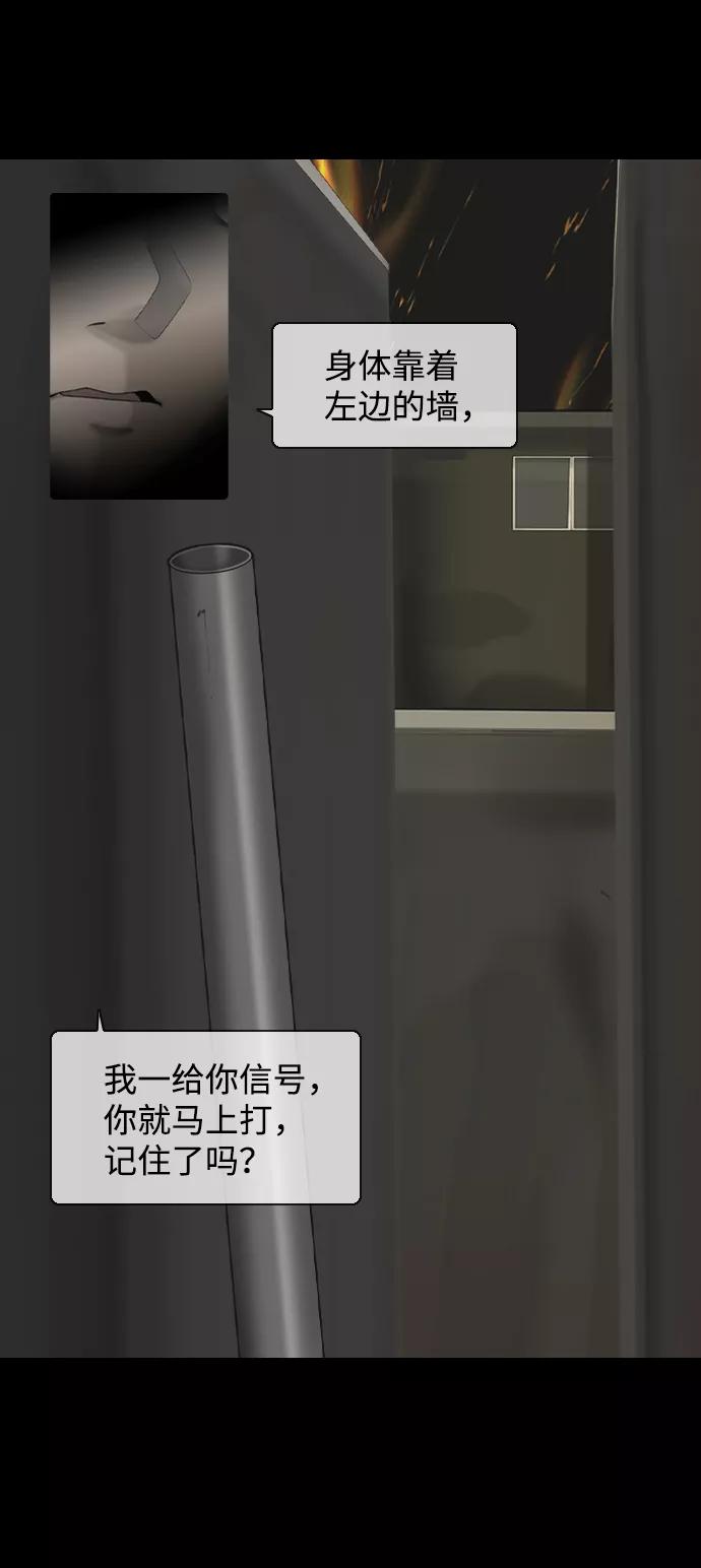 《默视的网红》第12话 第33页