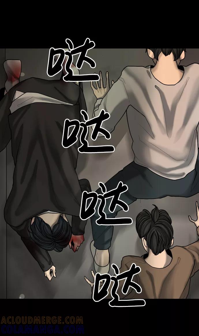 《默视的网红》第13话 第40页