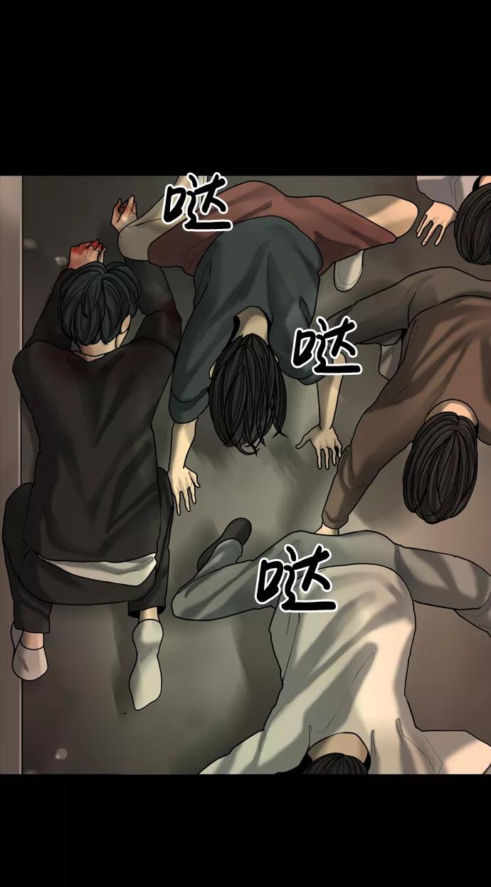《默视的网红》第13话 第15页