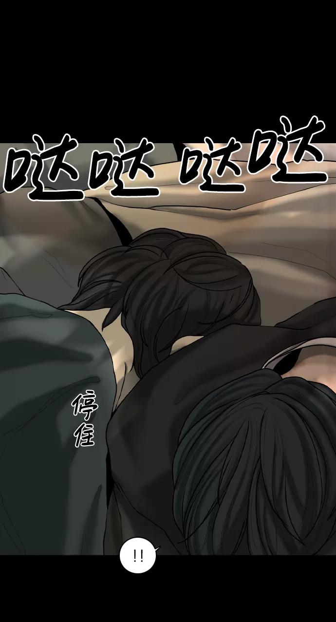 《默视的网红》第13话 第20页