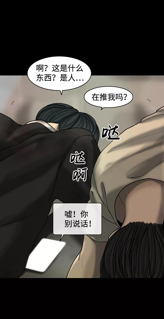 《默视的网红》第13话 第17页