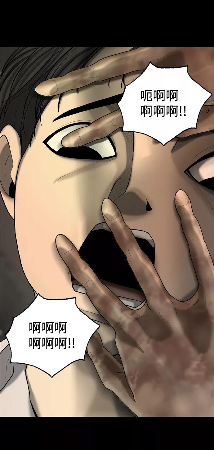 《默视的网红》第13话 第32页