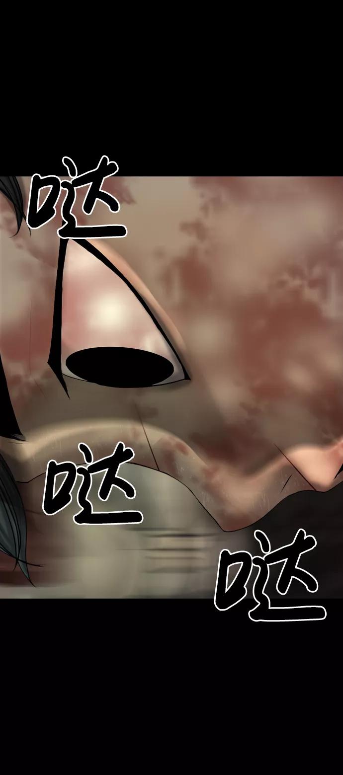《默视的网红》第13话 第41页