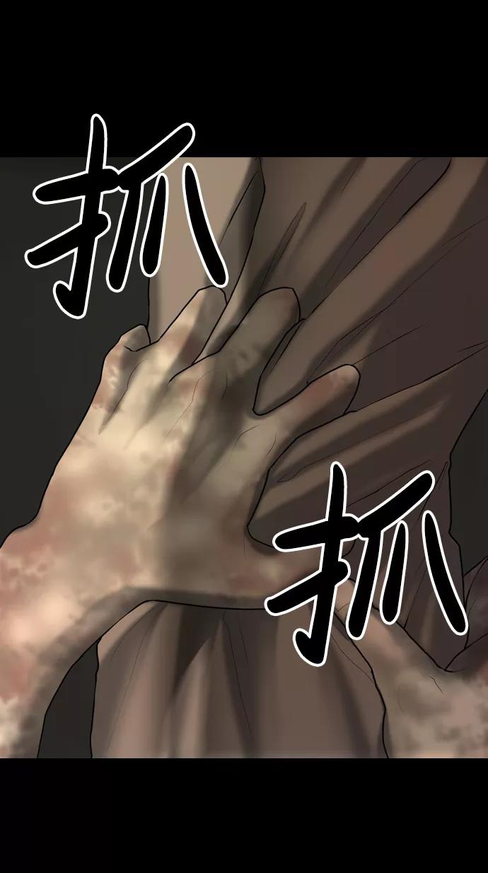 《默视的网红》第13话 第27页