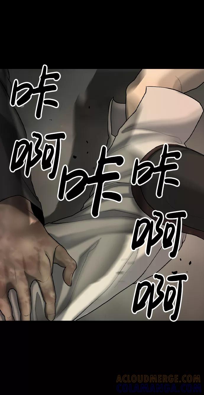 《默视的网红》第13话 第34页