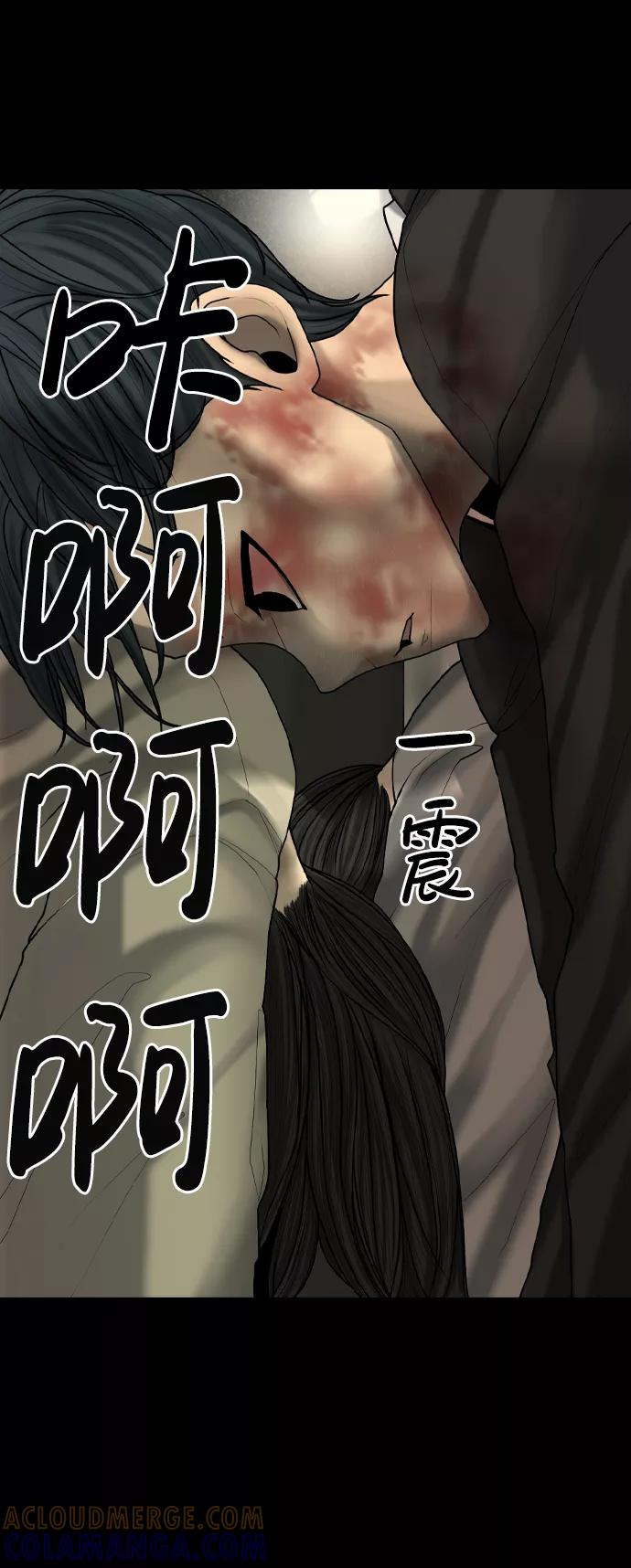 《默视的网红》第13话 第37页