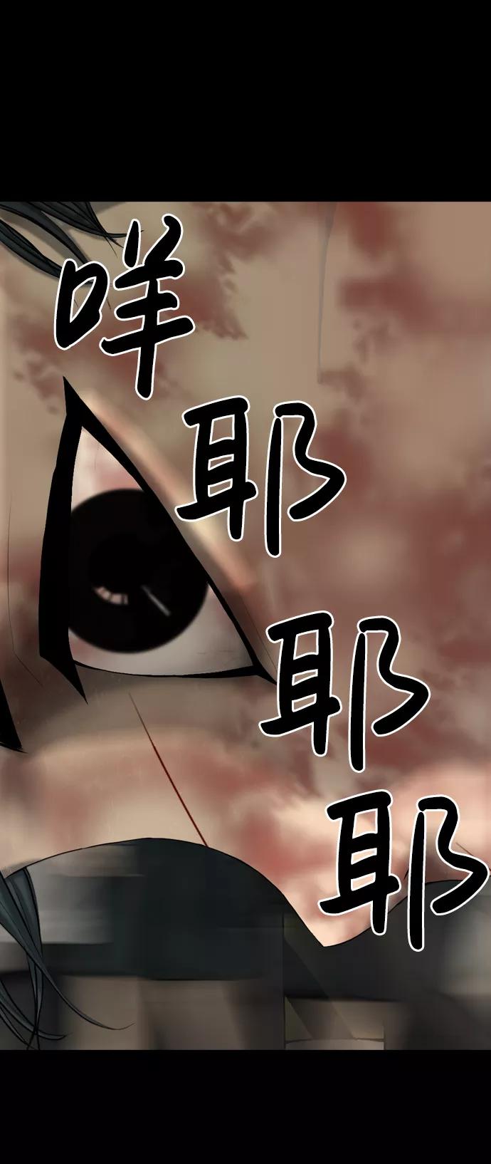 《默视的网红》第13话 第47页
