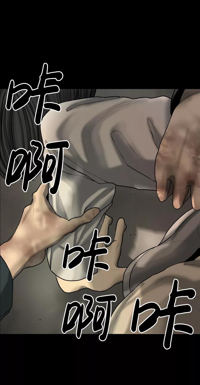 《默视的网红》第13话 第33页
