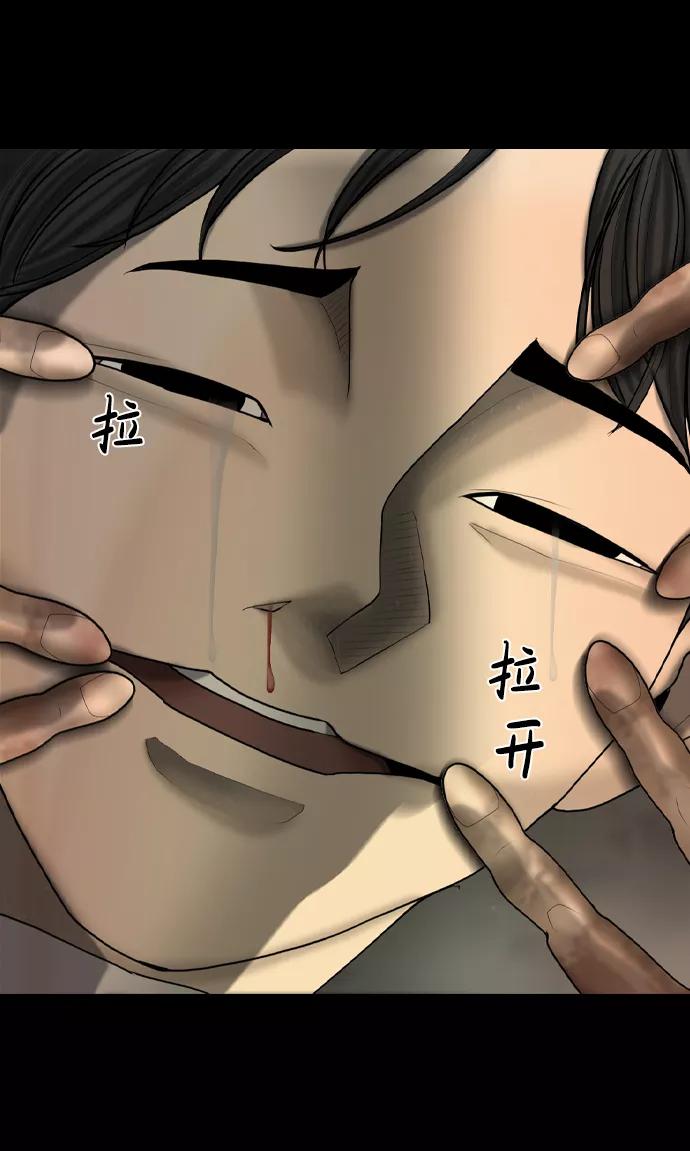 《默视的网红》第13话 第38页