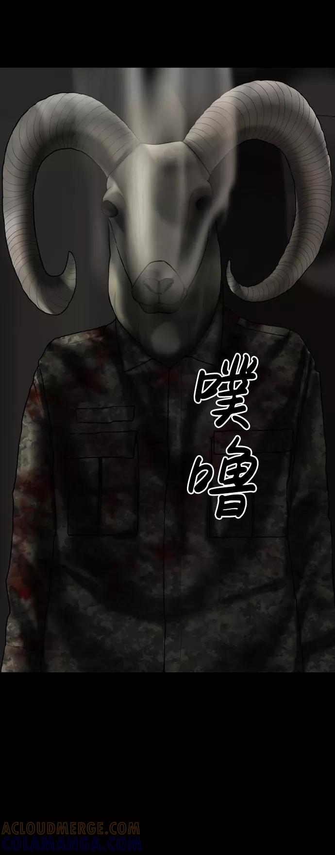 《默视的网红》第13话 第49页