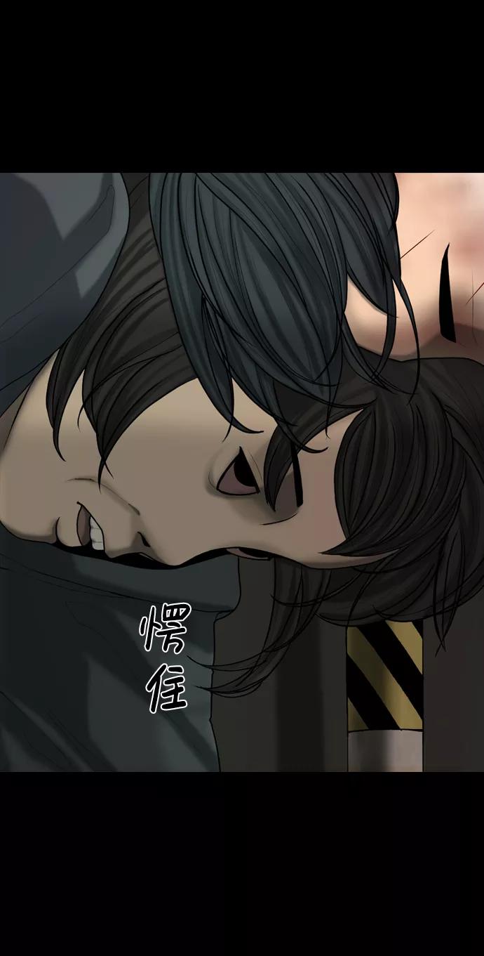 《默视的网红》第13话 第21页
