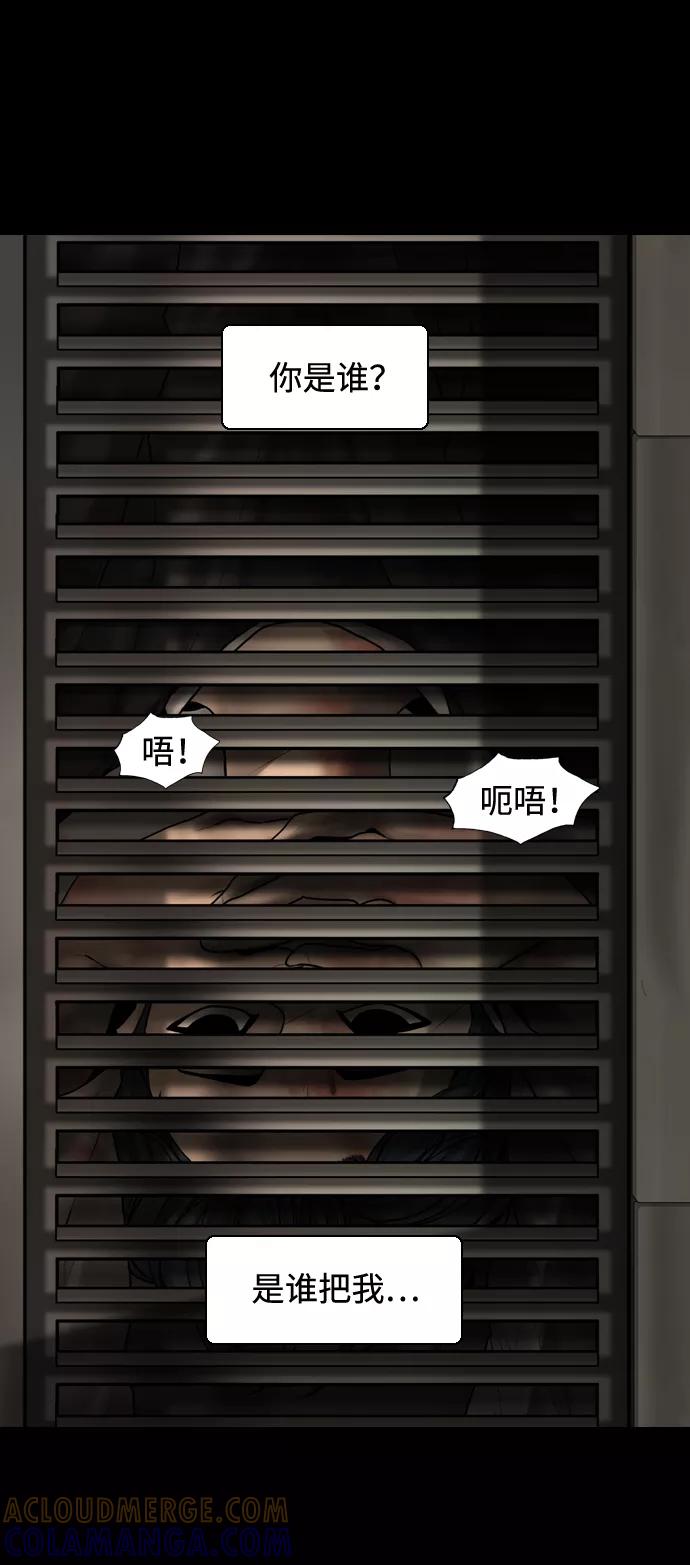 《默视的网红》第14话 第49页
