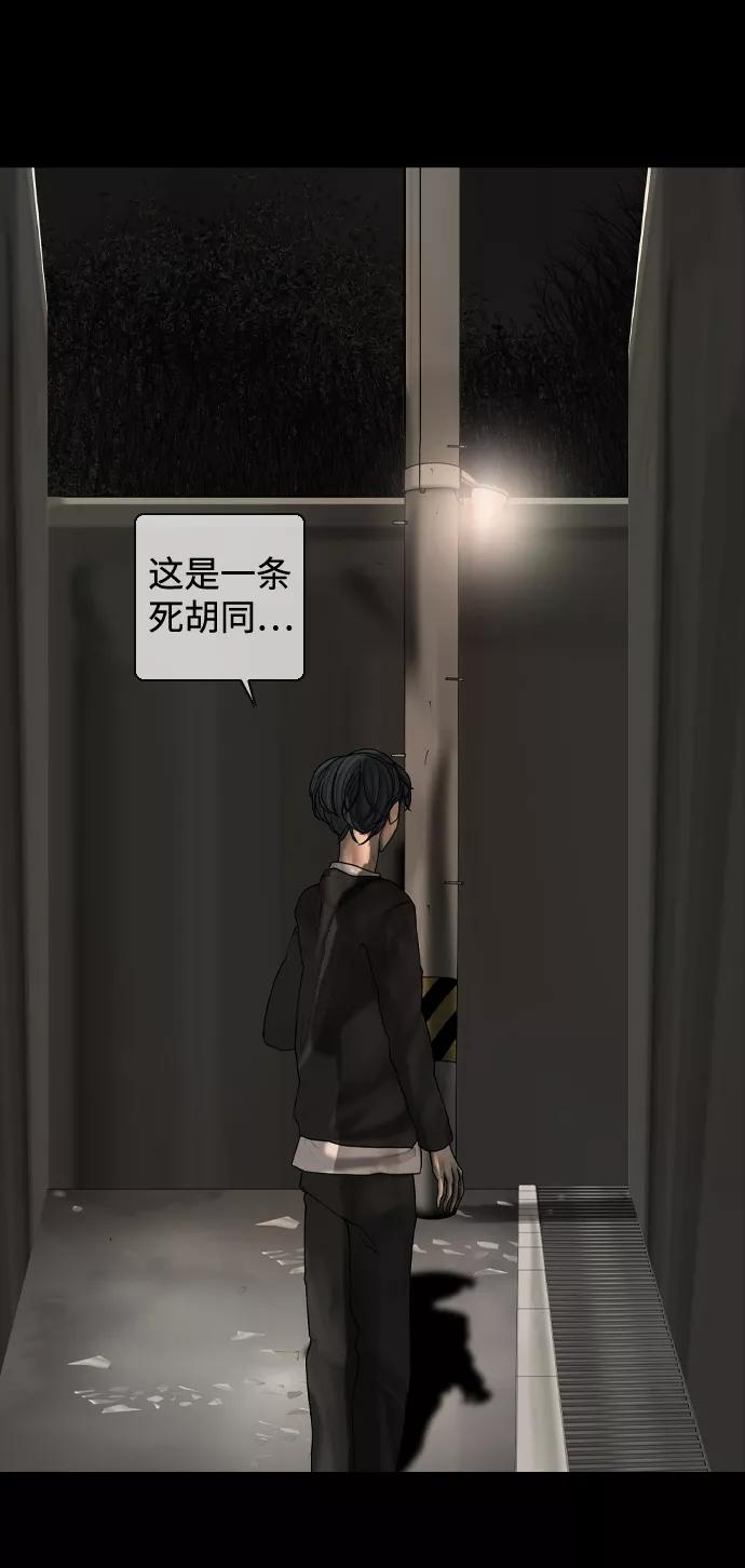 《默视的网红》第14话 第21页