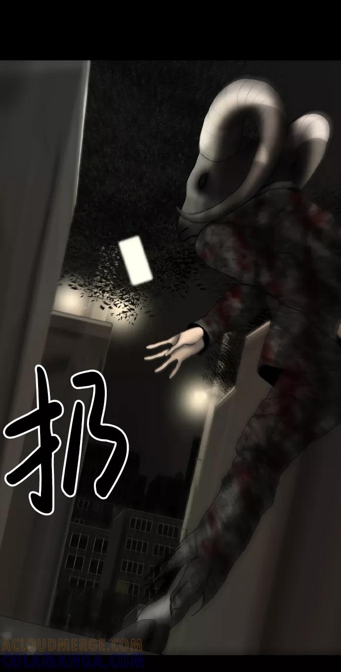 《默视的网红》第14话 第40页