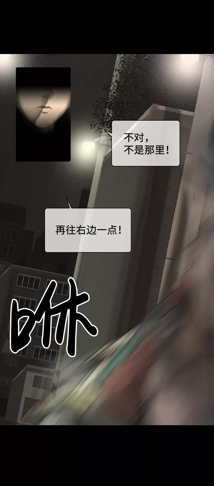 《默视的网红》第14话 第9页