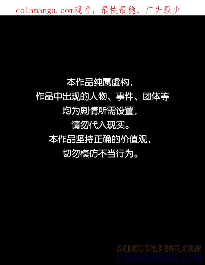 《默视的网红》第14话 第1页