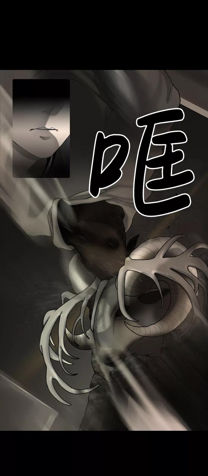 《默视的网红》第14话 第47页