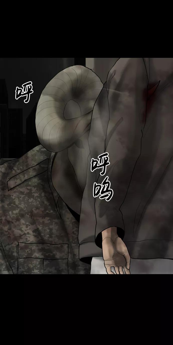 《默视的网红》第14话 第15页