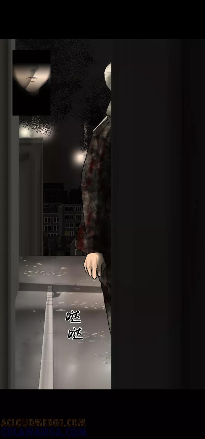 《默视的网红》第14话 第31页