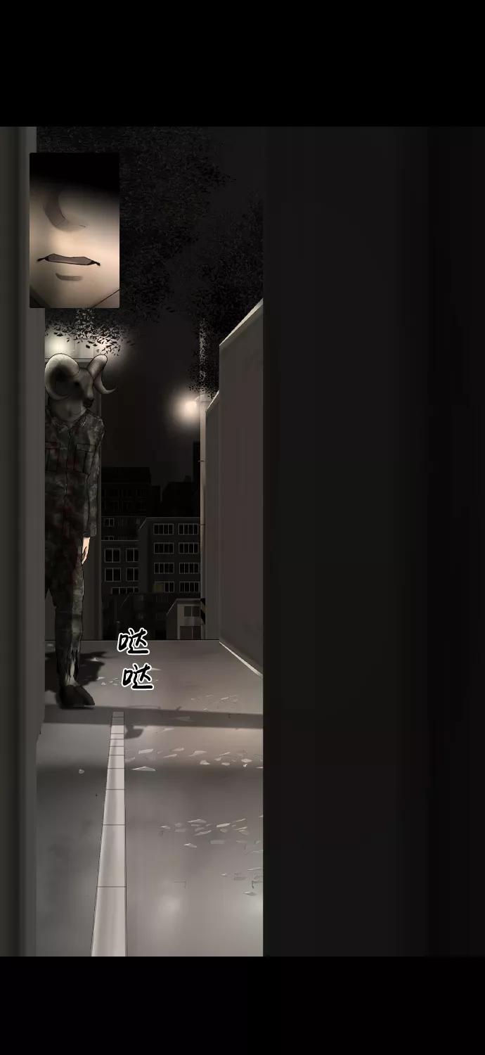 《默视的网红》第14话 第29页