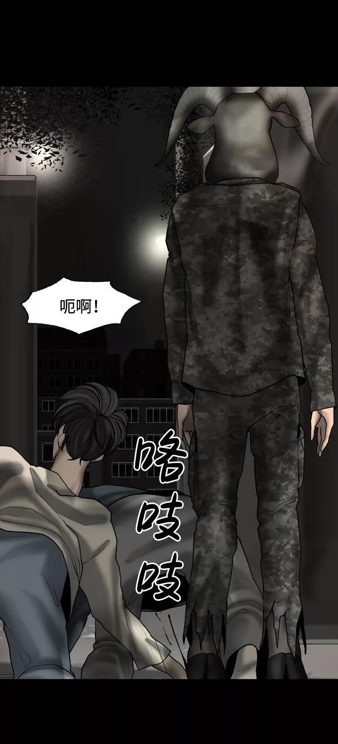 《默视的网红》第14话 第5页
