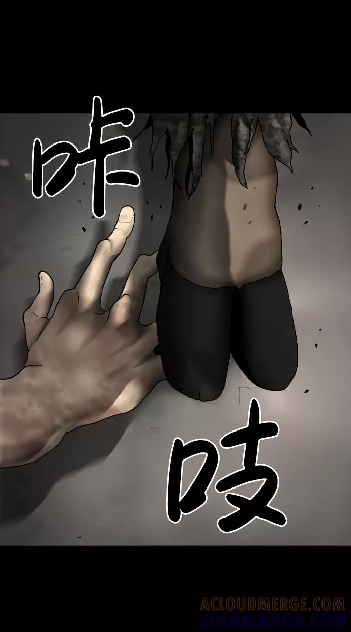 《默视的网红》第14话 第4页